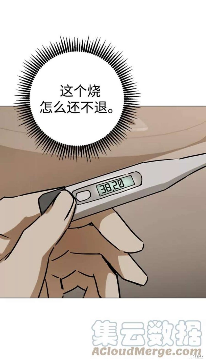 《前世姻缘》漫画最新章节第39话免费下拉式在线观看章节第【71】张图片