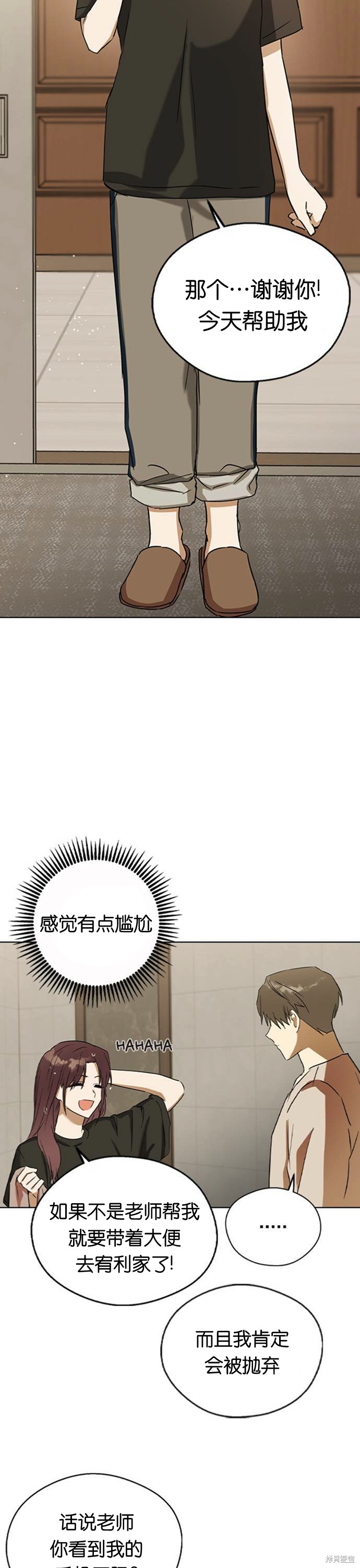 《前世姻缘》漫画最新章节第30话免费下拉式在线观看章节第【38】张图片