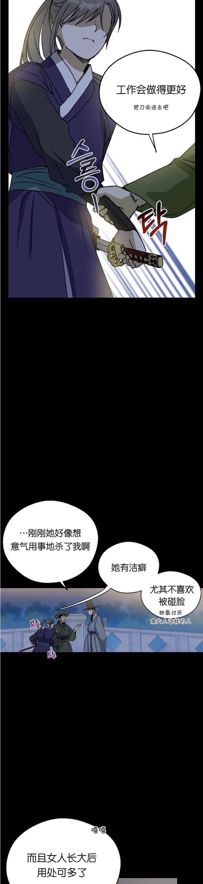 《前世姻缘》漫画最新章节第11话免费下拉式在线观看章节第【25】张图片