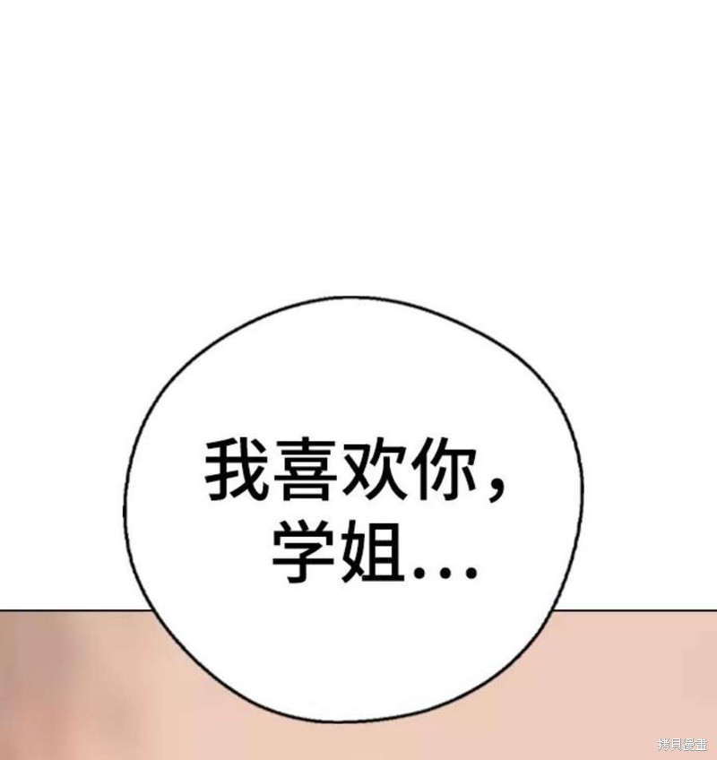 《前世姻缘》漫画最新章节第57话免费下拉式在线观看章节第【102】张图片