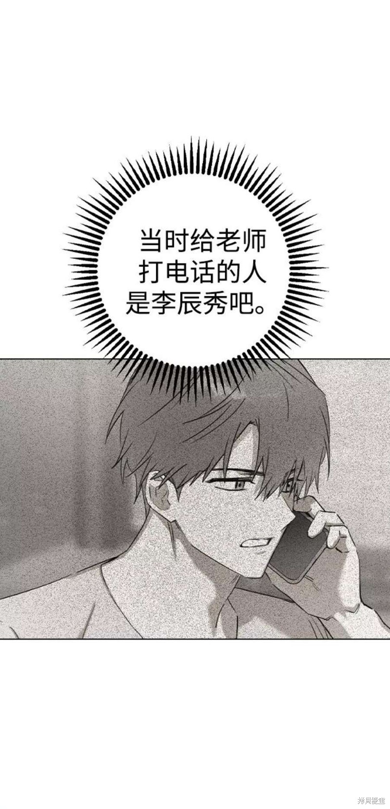 《前世姻缘》漫画最新章节第33话免费下拉式在线观看章节第【75】张图片