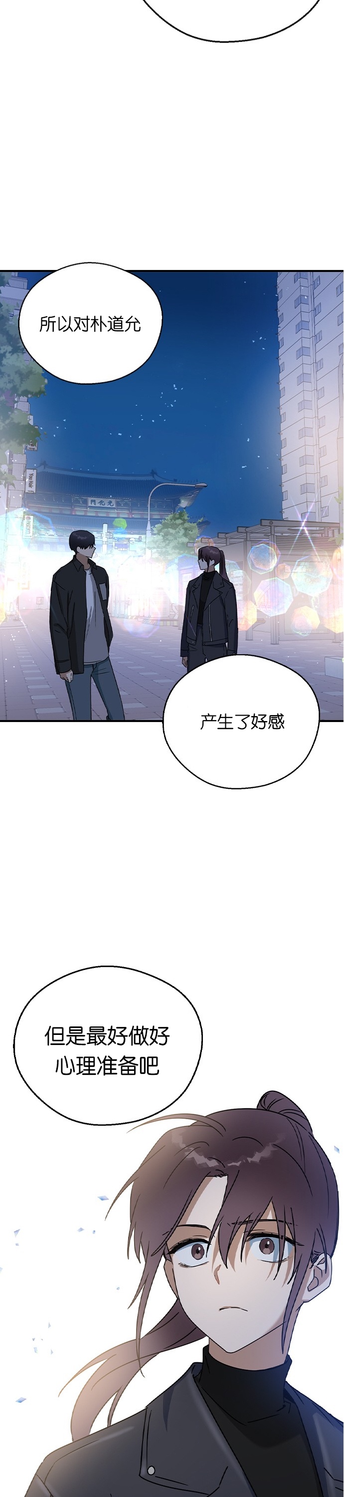 《前世姻缘》漫画最新章节第19话免费下拉式在线观看章节第【37】张图片