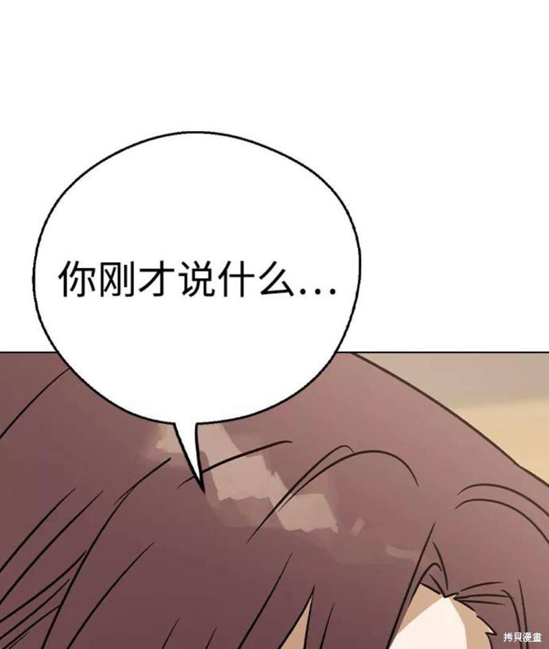 《前世姻缘》漫画最新章节第45话免费下拉式在线观看章节第【33】张图片