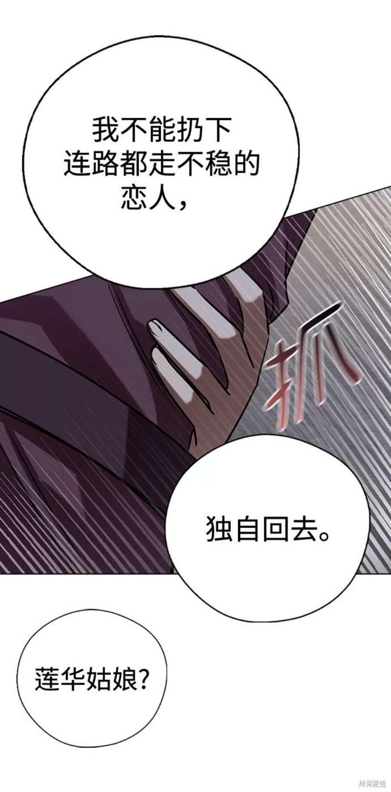 《前世姻缘》漫画最新章节第55话免费下拉式在线观看章节第【51】张图片