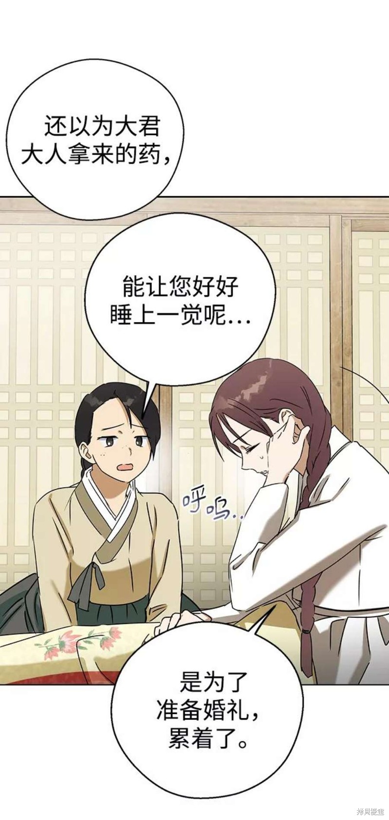 《前世姻缘》漫画最新章节第48话免费下拉式在线观看章节第【16】张图片