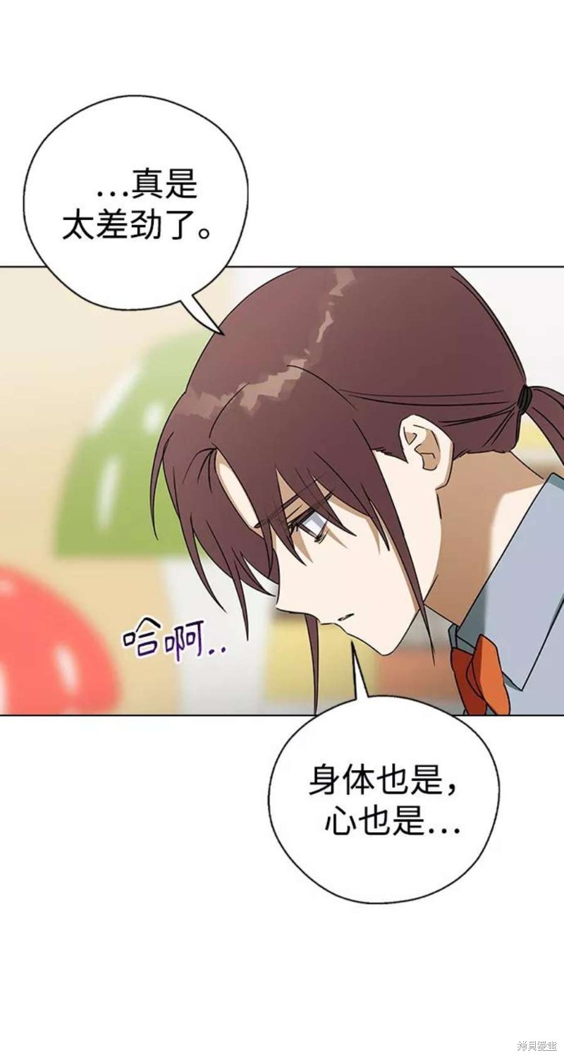 《前世姻缘》漫画最新章节第59话免费下拉式在线观看章节第【42】张图片