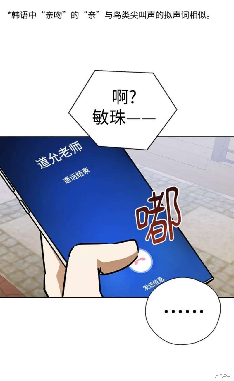 《前世姻缘》漫画最新章节第42话免费下拉式在线观看章节第【43】张图片