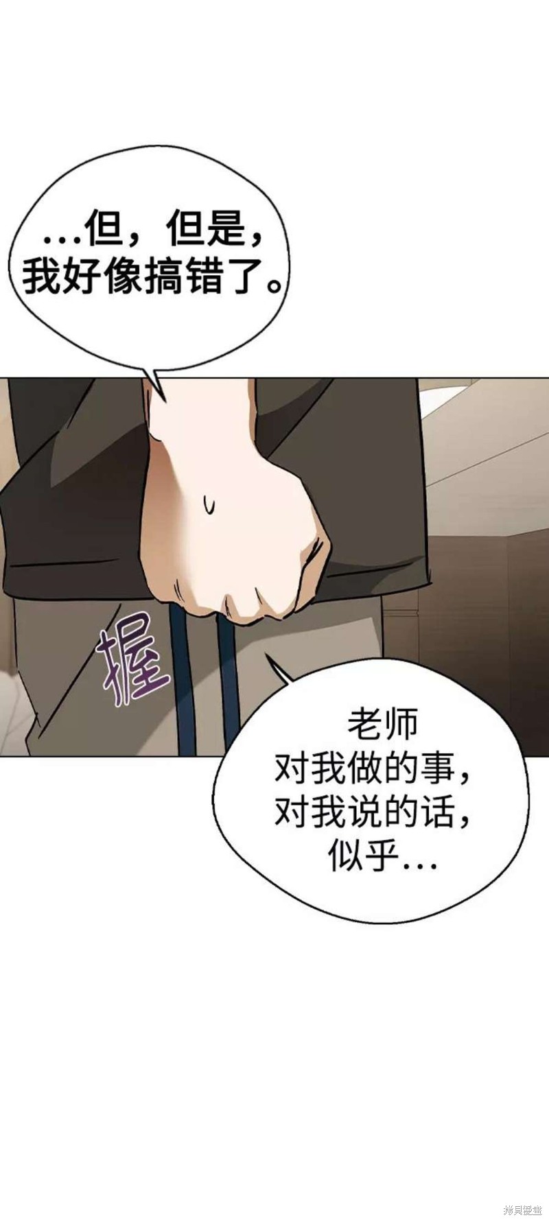 《前世姻缘》漫画最新章节第31话免费下拉式在线观看章节第【74】张图片