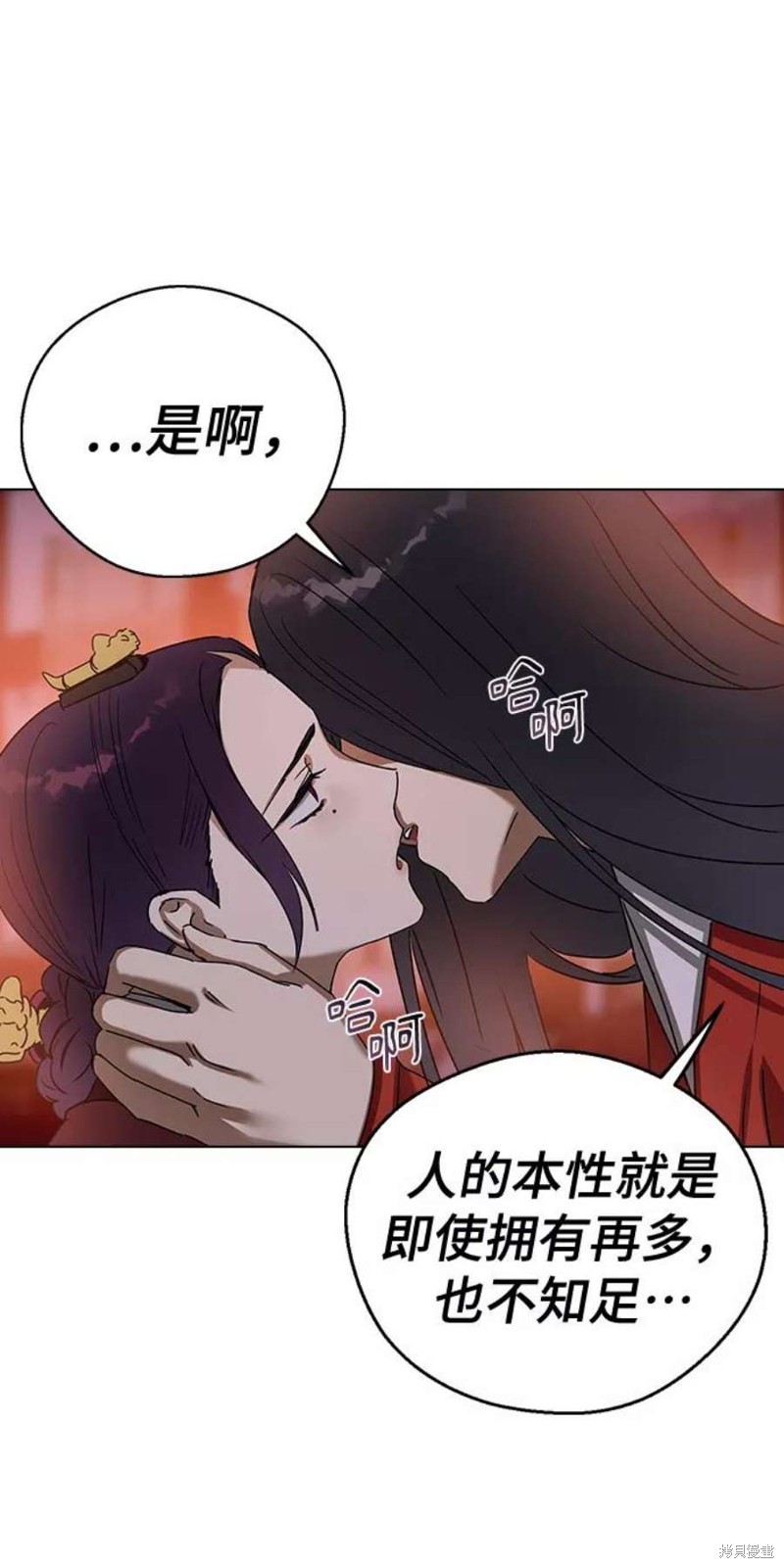 《前世姻缘》漫画最新章节第48话免费下拉式在线观看章节第【89】张图片