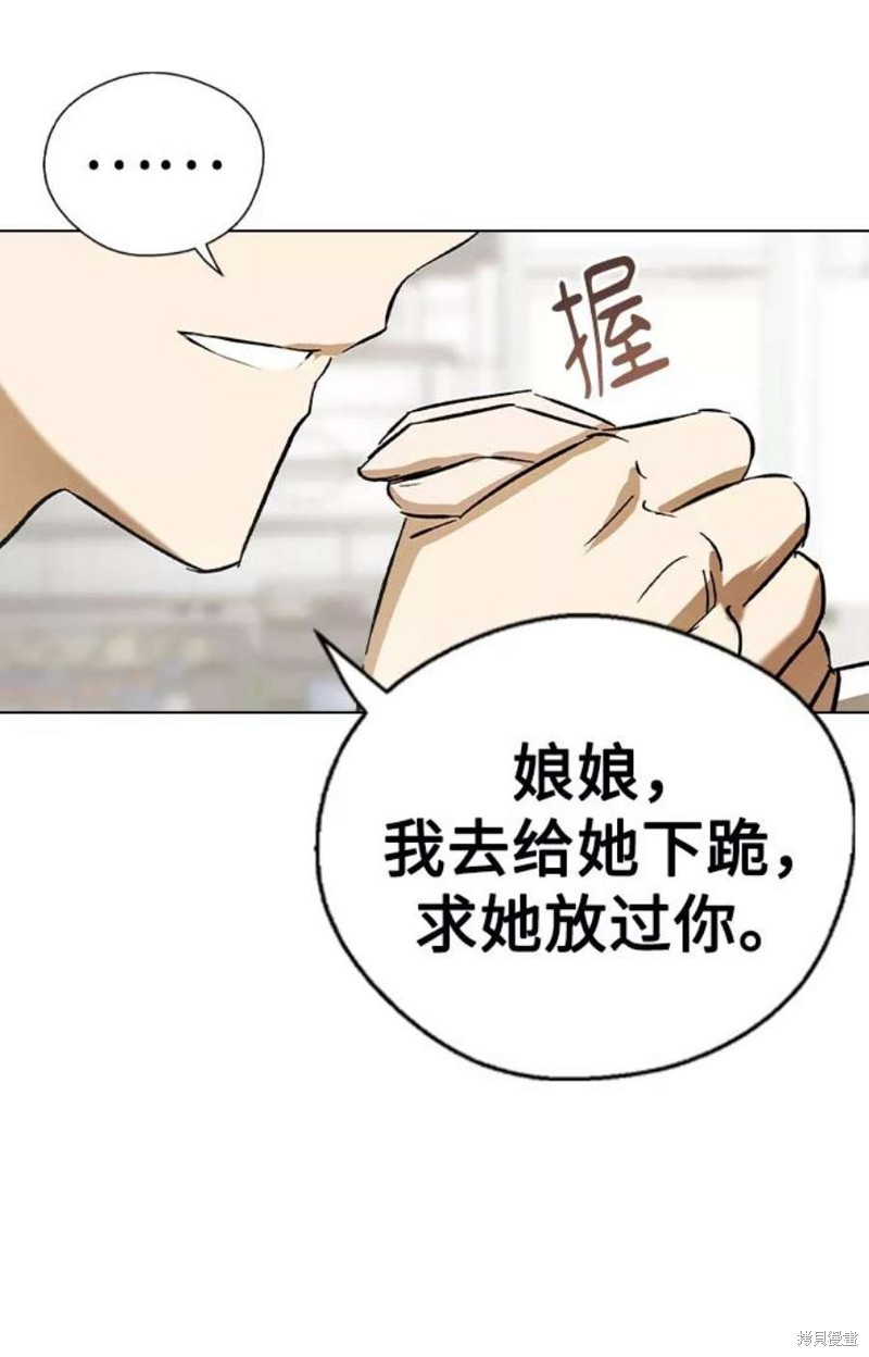 《前世姻缘》漫画最新章节第36话免费下拉式在线观看章节第【62】张图片