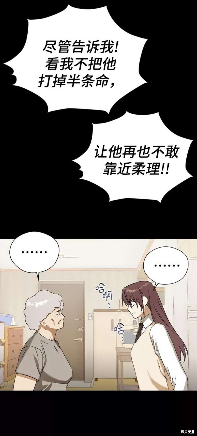 《前世姻缘》漫画最新章节第44话免费下拉式在线观看章节第【48】张图片