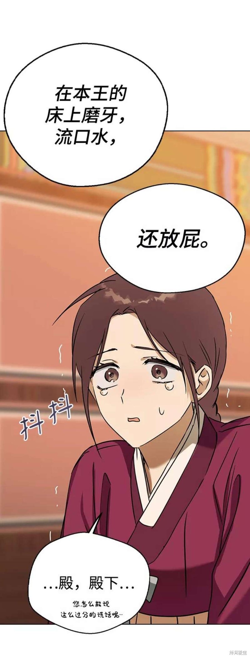 《前世姻缘》漫画最新章节第53话免费下拉式在线观看章节第【25】张图片