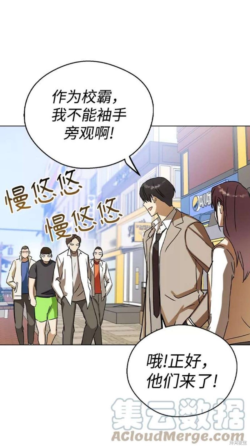 《前世姻缘》漫画最新章节第42话免费下拉式在线观看章节第【60】张图片