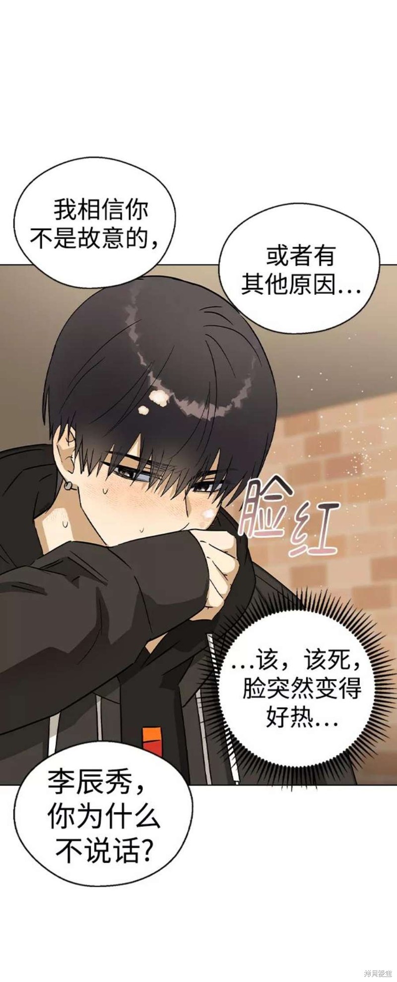 《前世姻缘》漫画最新章节第32话免费下拉式在线观看章节第【55】张图片