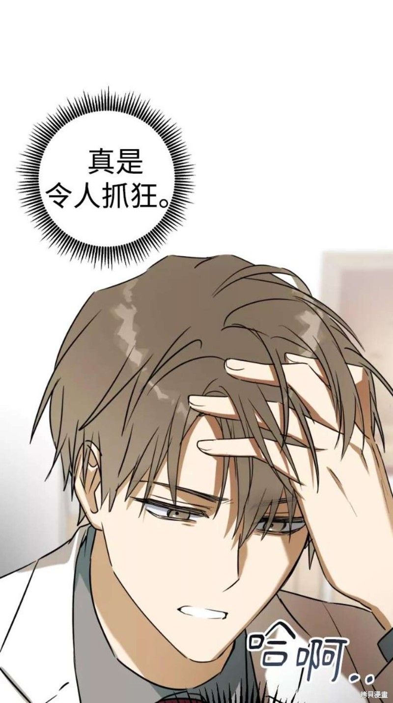 《前世姻缘》漫画最新章节第44话免费下拉式在线观看章节第【30】张图片