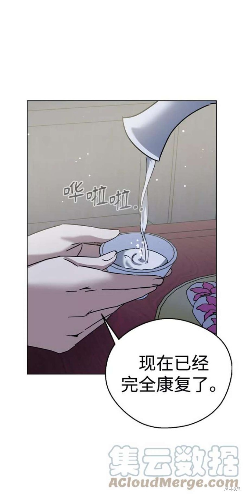 《前世姻缘》漫画最新章节第47话免费下拉式在线观看章节第【20】张图片