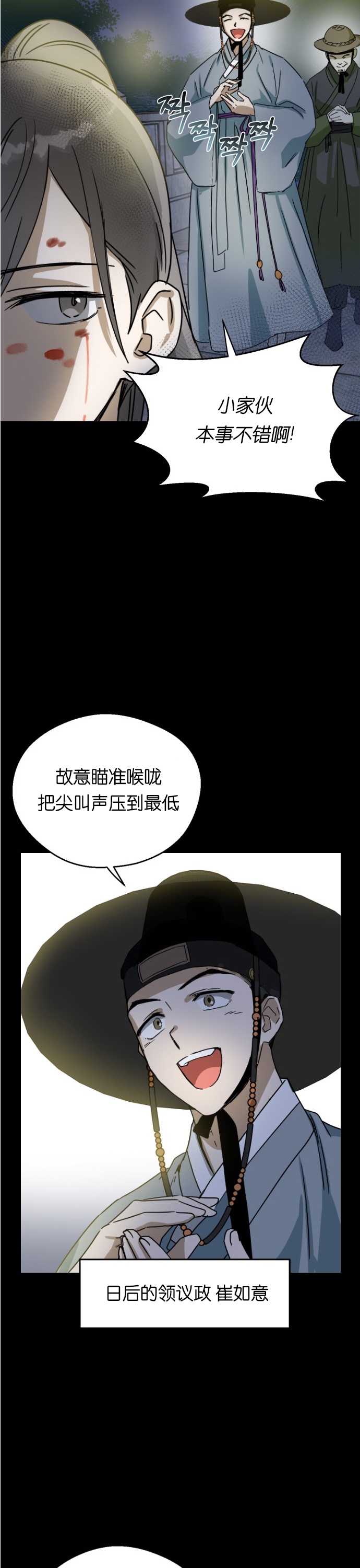 《前世姻缘》漫画最新章节第11话免费下拉式在线观看章节第【21】张图片