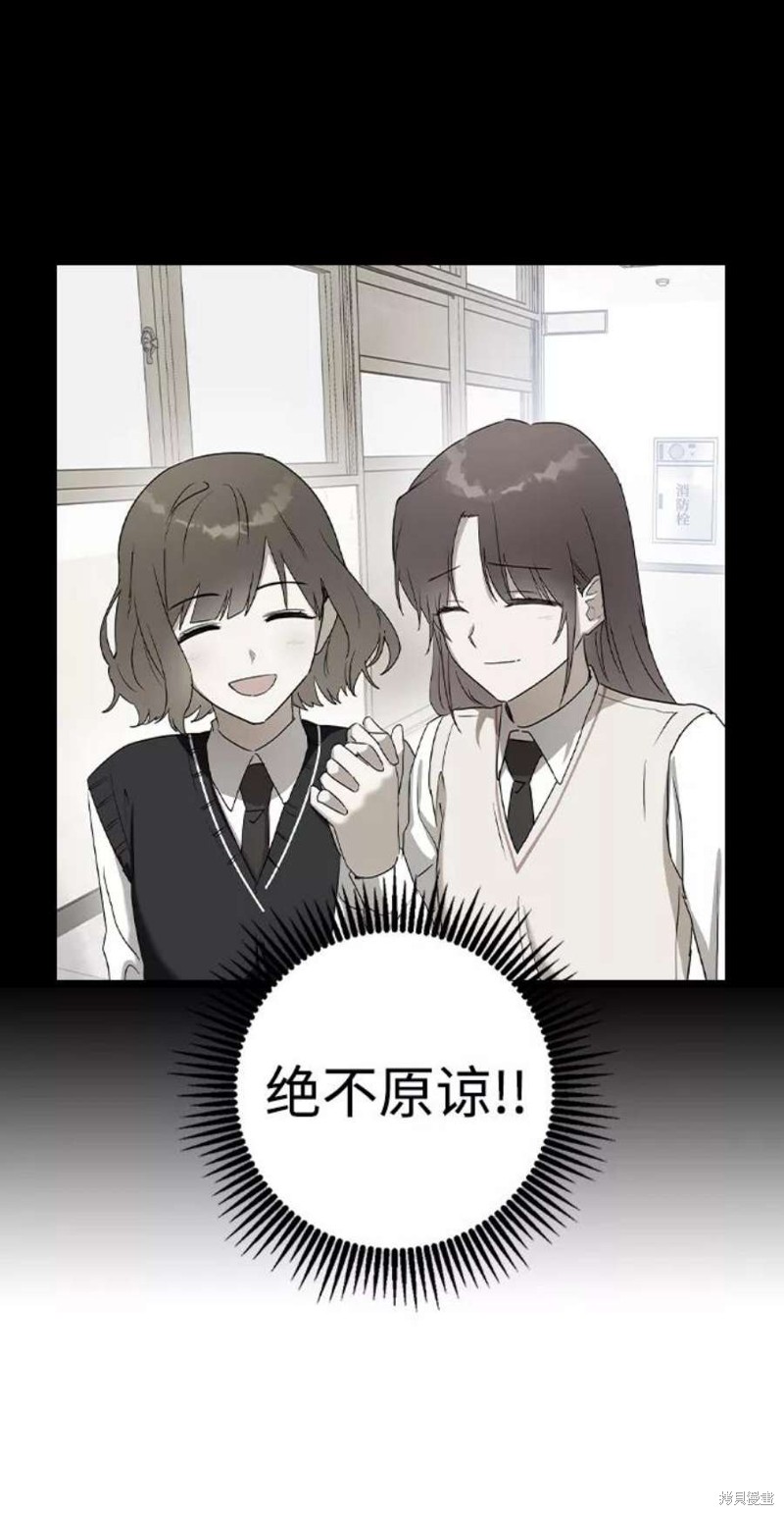 《前世姻缘》漫画最新章节第43话免费下拉式在线观看章节第【71】张图片