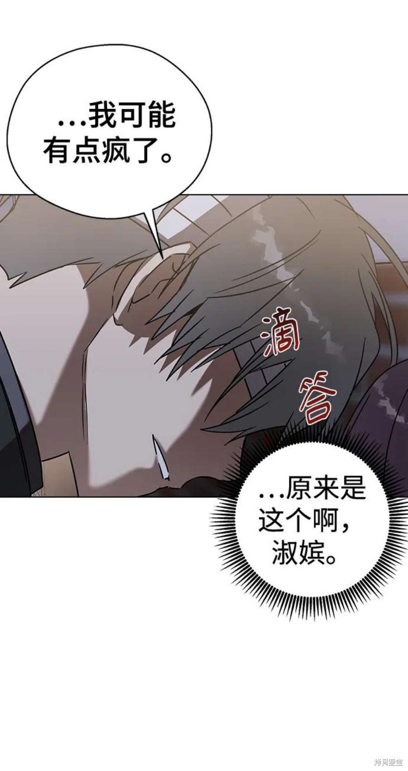 《前世姻缘》漫画最新章节第66话免费下拉式在线观看章节第【47】张图片