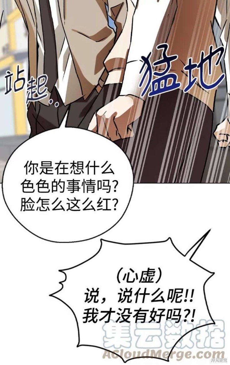 《前世姻缘》漫画最新章节第42话免费下拉式在线观看章节第【52】张图片