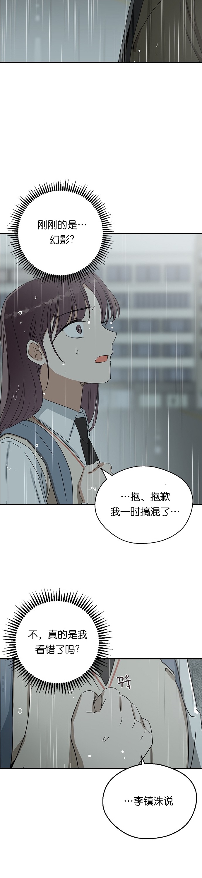 《前世姻缘》漫画最新章节第8话免费下拉式在线观看章节第【13】张图片