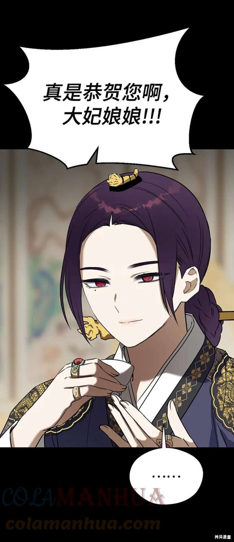 《前世姻缘》漫画最新章节第68话免费下拉式在线观看章节第【2】张图片