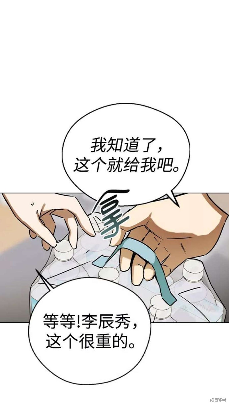 《前世姻缘》漫画最新章节第42话免费下拉式在线观看章节第【79】张图片