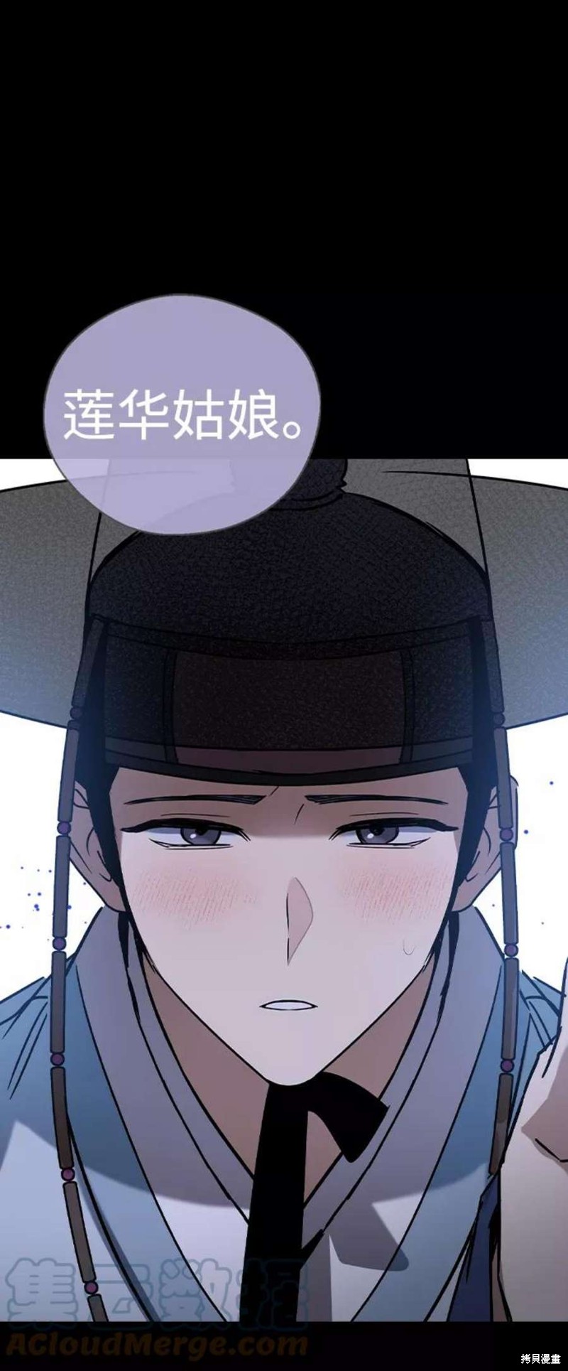 《前世姻缘》漫画最新章节第56话免费下拉式在线观看章节第【86】张图片