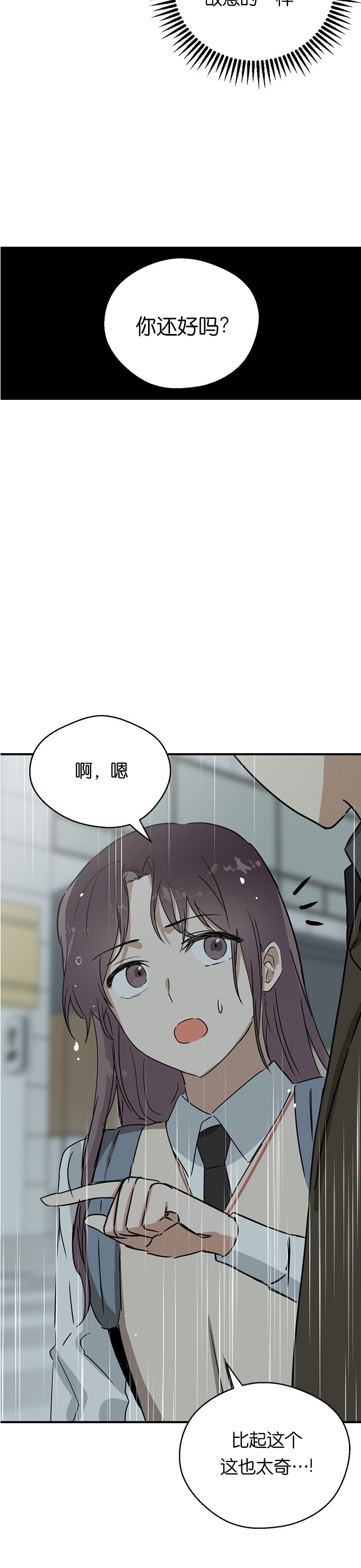 《前世姻缘》漫画最新章节第8话免费下拉式在线观看章节第【10】张图片