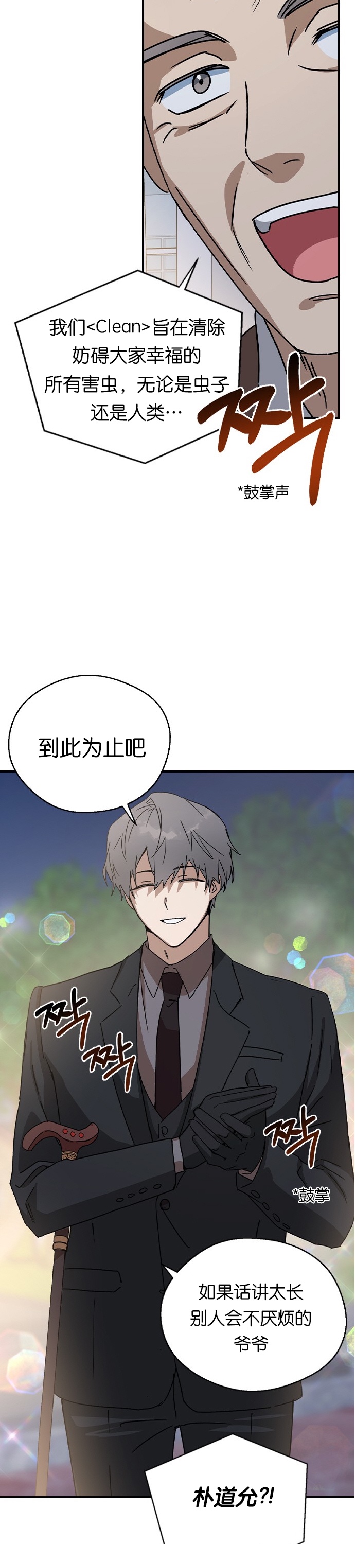 《前世姻缘》漫画最新章节第19话免费下拉式在线观看章节第【4】张图片