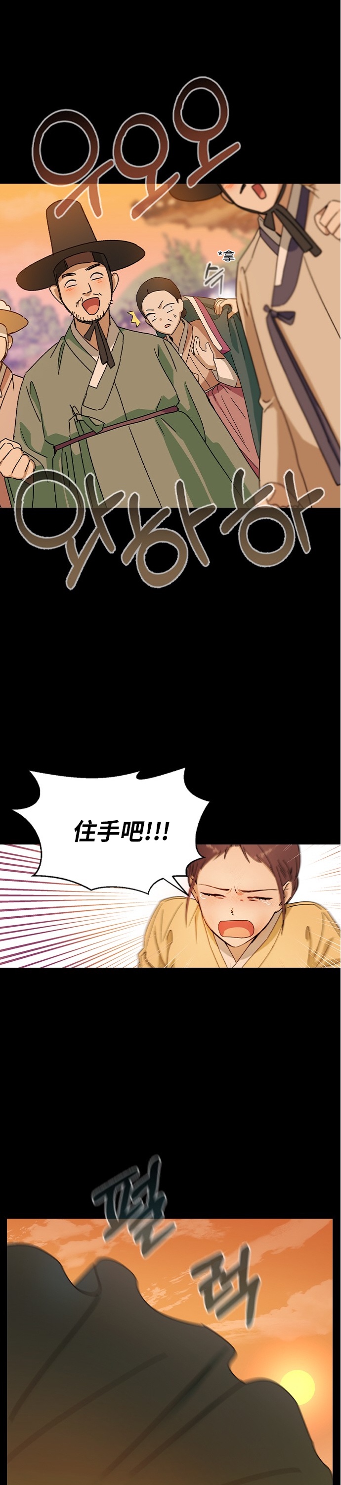 《前世姻缘》漫画最新章节第17话免费下拉式在线观看章节第【23】张图片