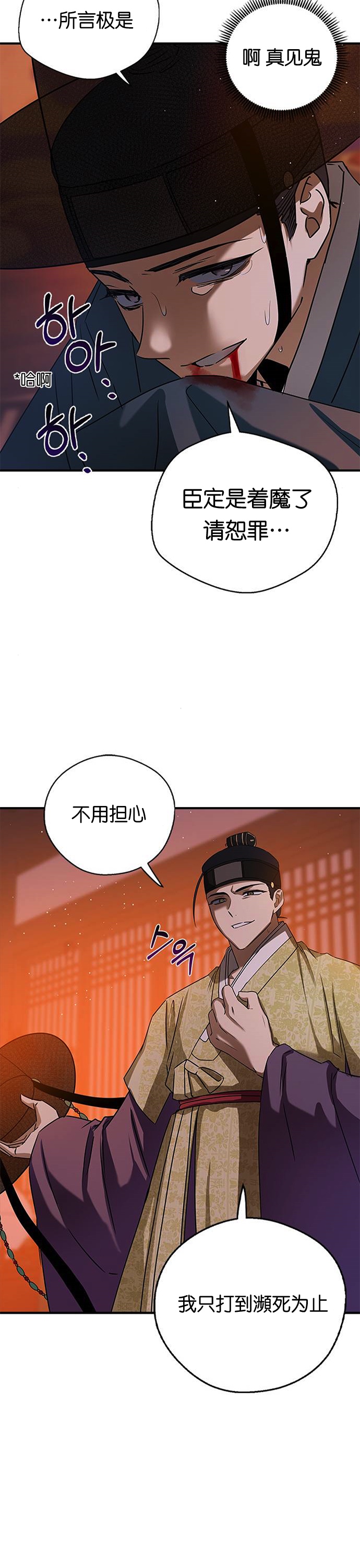 《前世姻缘》漫画最新章节第25话免费下拉式在线观看章节第【17】张图片