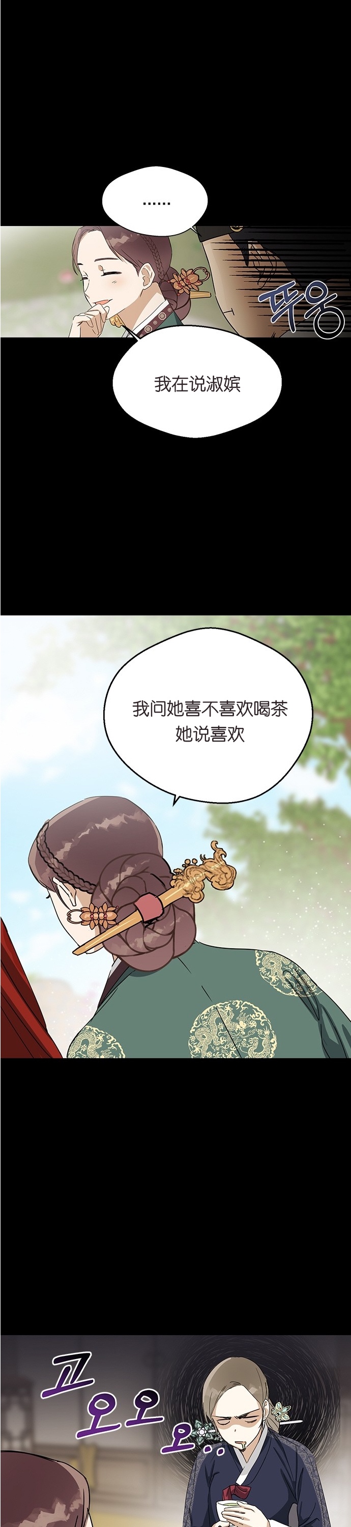 《前世姻缘》漫画最新章节第6话免费下拉式在线观看章节第【2】张图片