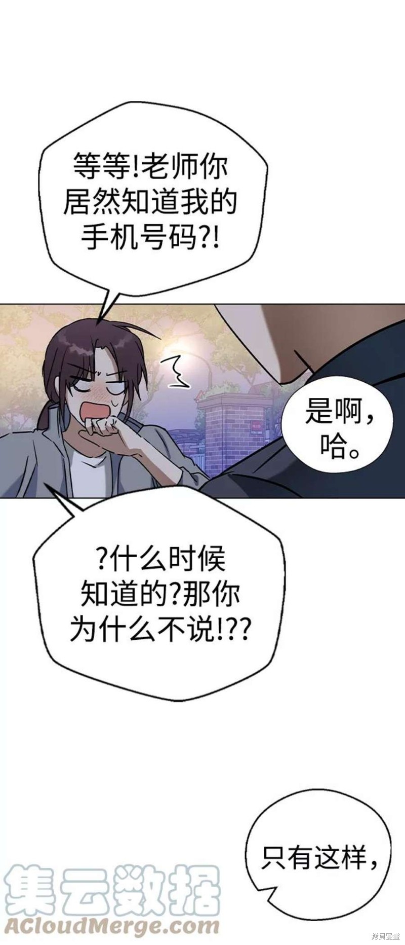 《前世姻缘》漫画最新章节第34话免费下拉式在线观看章节第【79】张图片