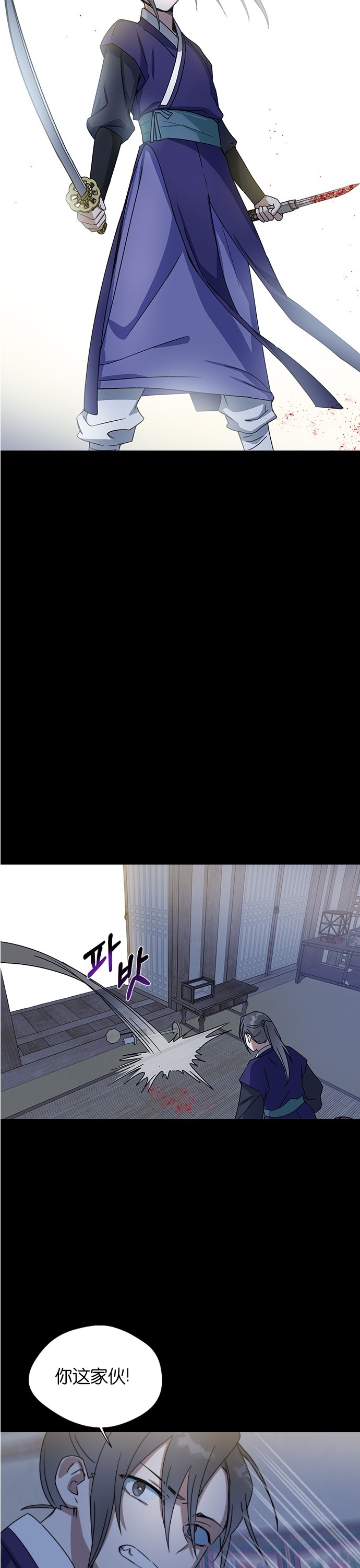 《前世姻缘》漫画最新章节第12话免费下拉式在线观看章节第【21】张图片