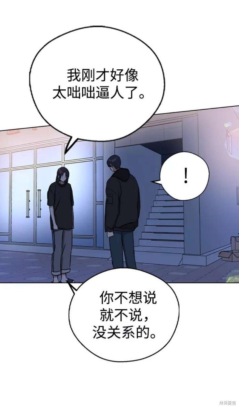 《前世姻缘》漫画最新章节第32话免费下拉式在线观看章节第【72】张图片