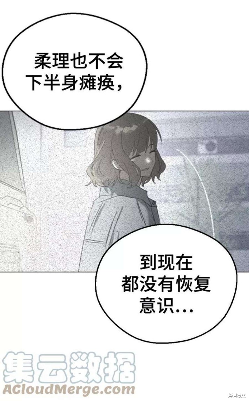 《前世姻缘》漫画最新章节第56话免费下拉式在线观看章节第【20】张图片