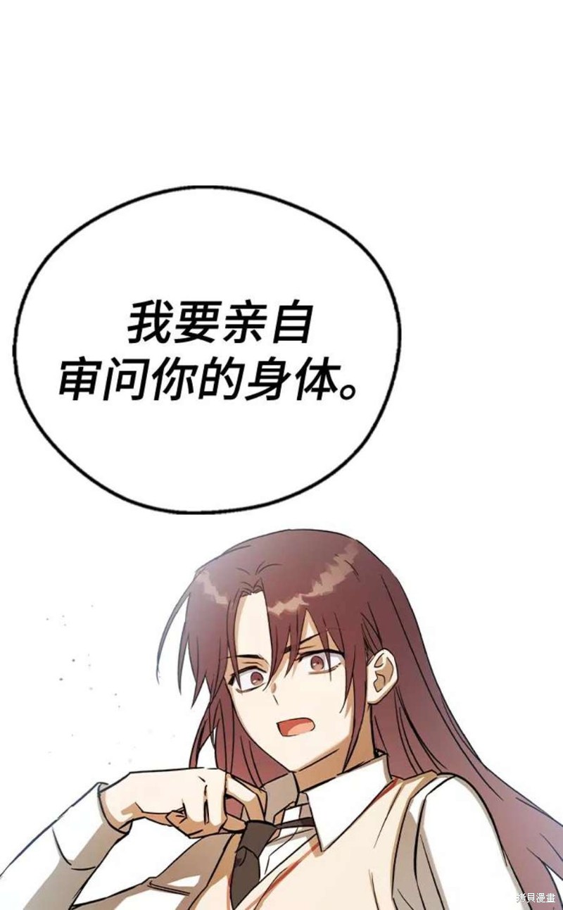 《前世姻缘》漫画最新章节第43话免费下拉式在线观看章节第【41】张图片