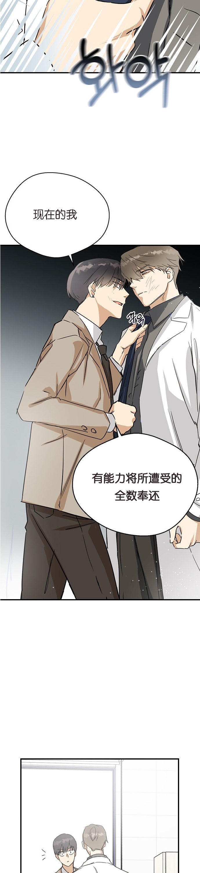 《前世姻缘》漫画最新章节第6话免费下拉式在线观看章节第【19】张图片