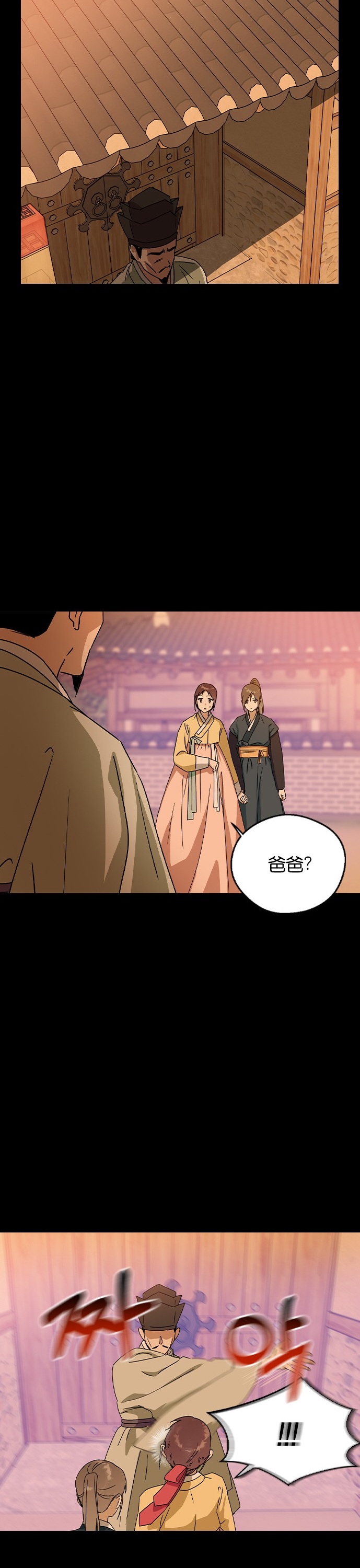 《前世姻缘》漫画最新章节第16话免费下拉式在线观看章节第【32】张图片