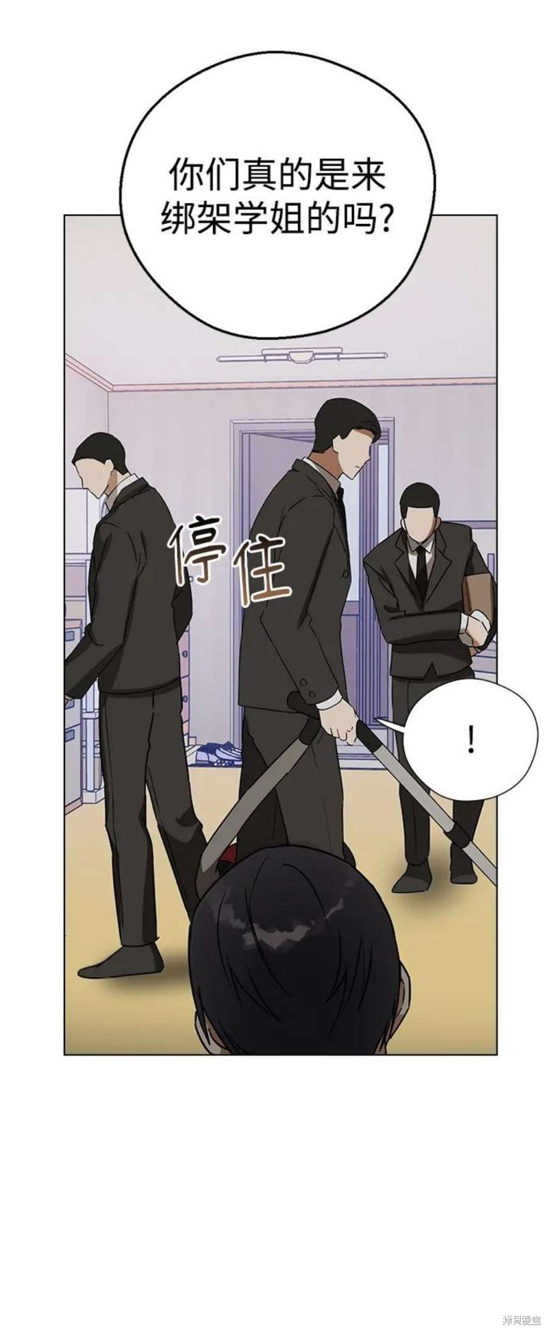 《前世姻缘》漫画最新章节第66话免费下拉式在线观看章节第【9】张图片