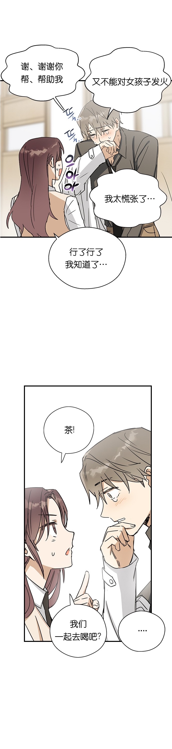 《前世姻缘》漫画最新章节第7话免费下拉式在线观看章节第【26】张图片