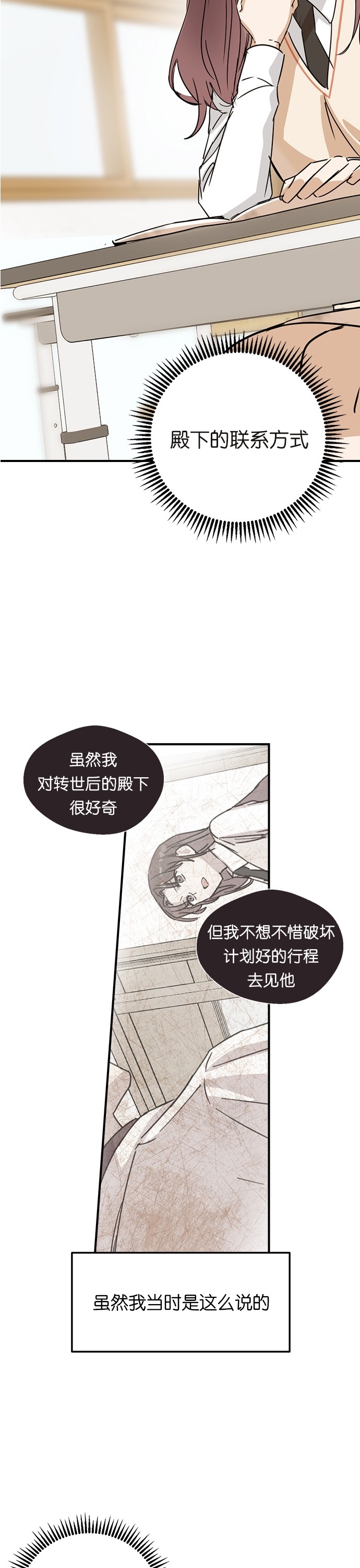 《前世姻缘》漫画最新章节第5话免费下拉式在线观看章节第【23】张图片