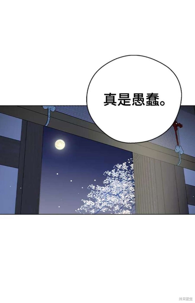 《前世姻缘》漫画最新章节第47话免费下拉式在线观看章节第【46】张图片