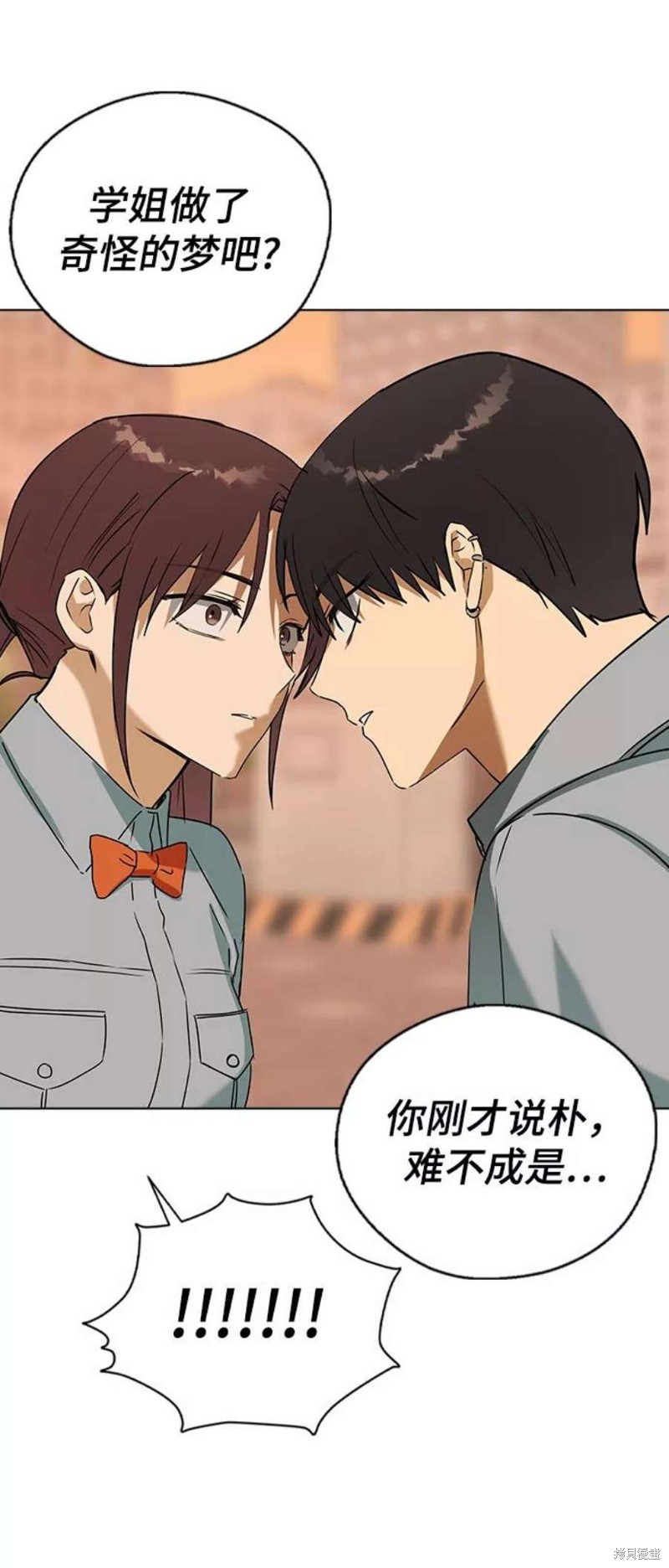 《前世姻缘》漫画最新章节第58话免费下拉式在线观看章节第【32】张图片