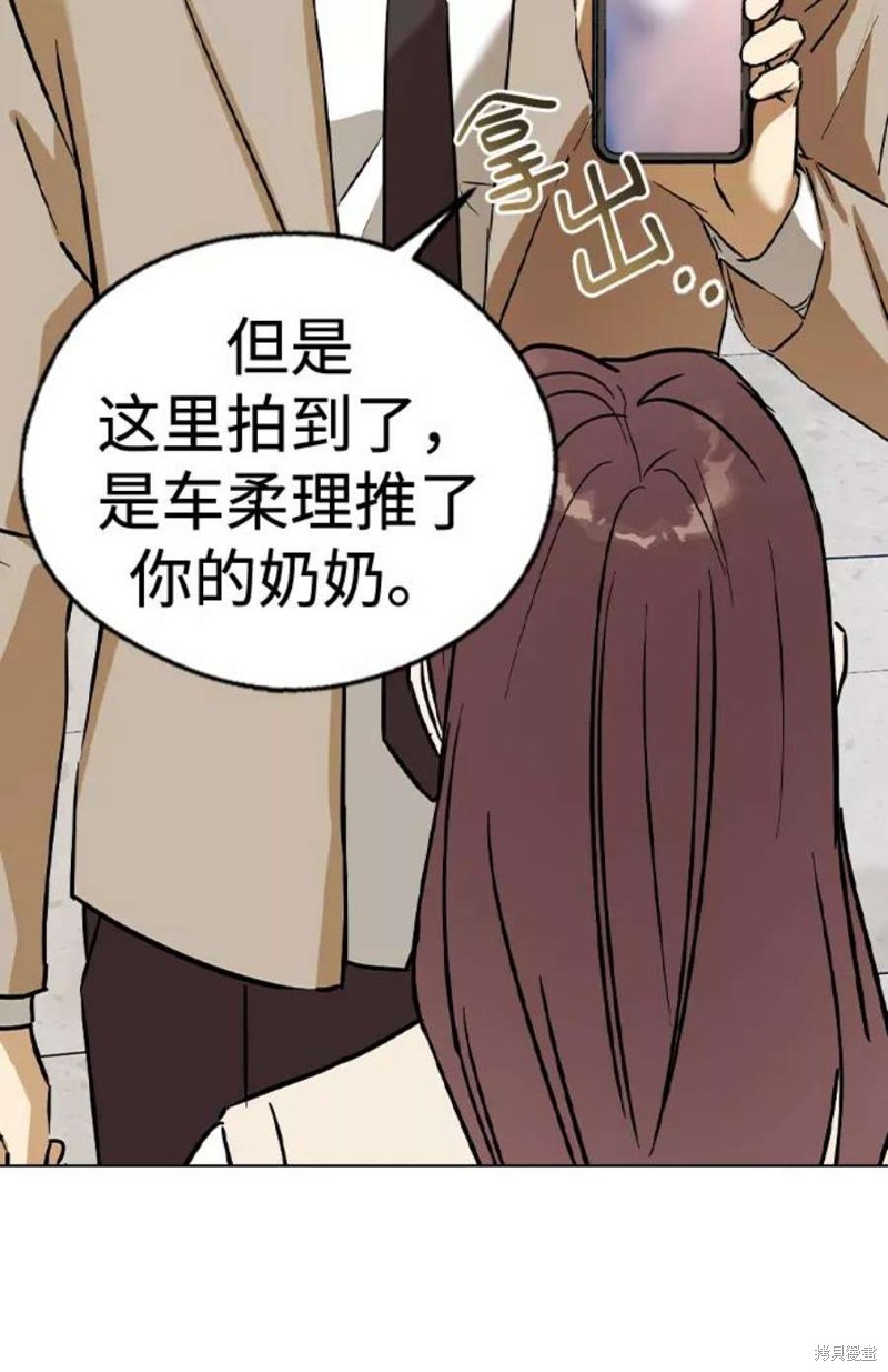 《前世姻缘》漫画最新章节第43话免费下拉式在线观看章节第【17】张图片