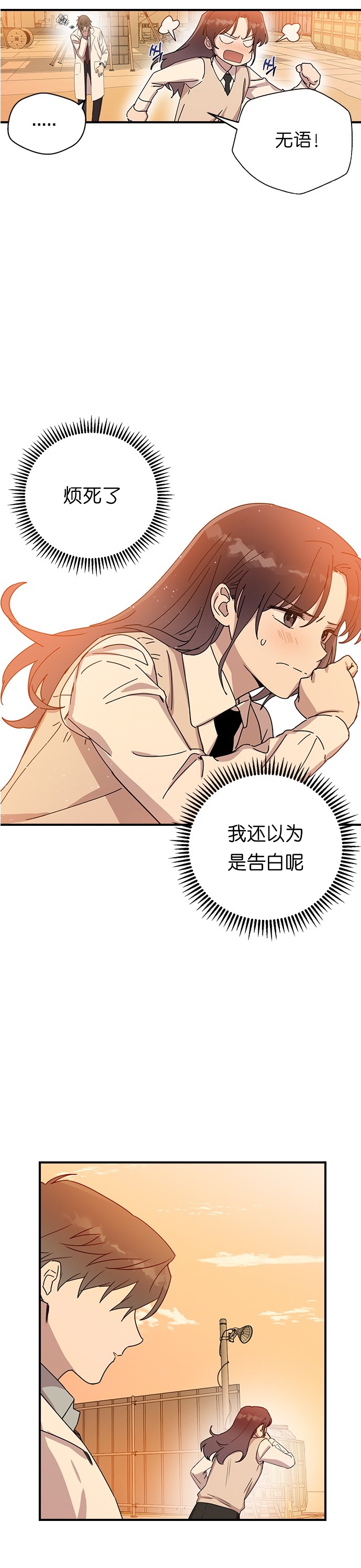 《前世姻缘》漫画最新章节第3话免费下拉式在线观看章节第【6】张图片