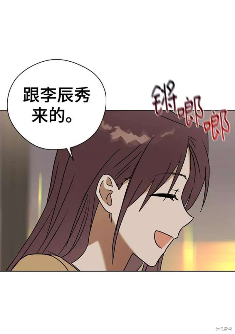 《前世姻缘》漫画最新章节第61话免费下拉式在线观看章节第【56】张图片