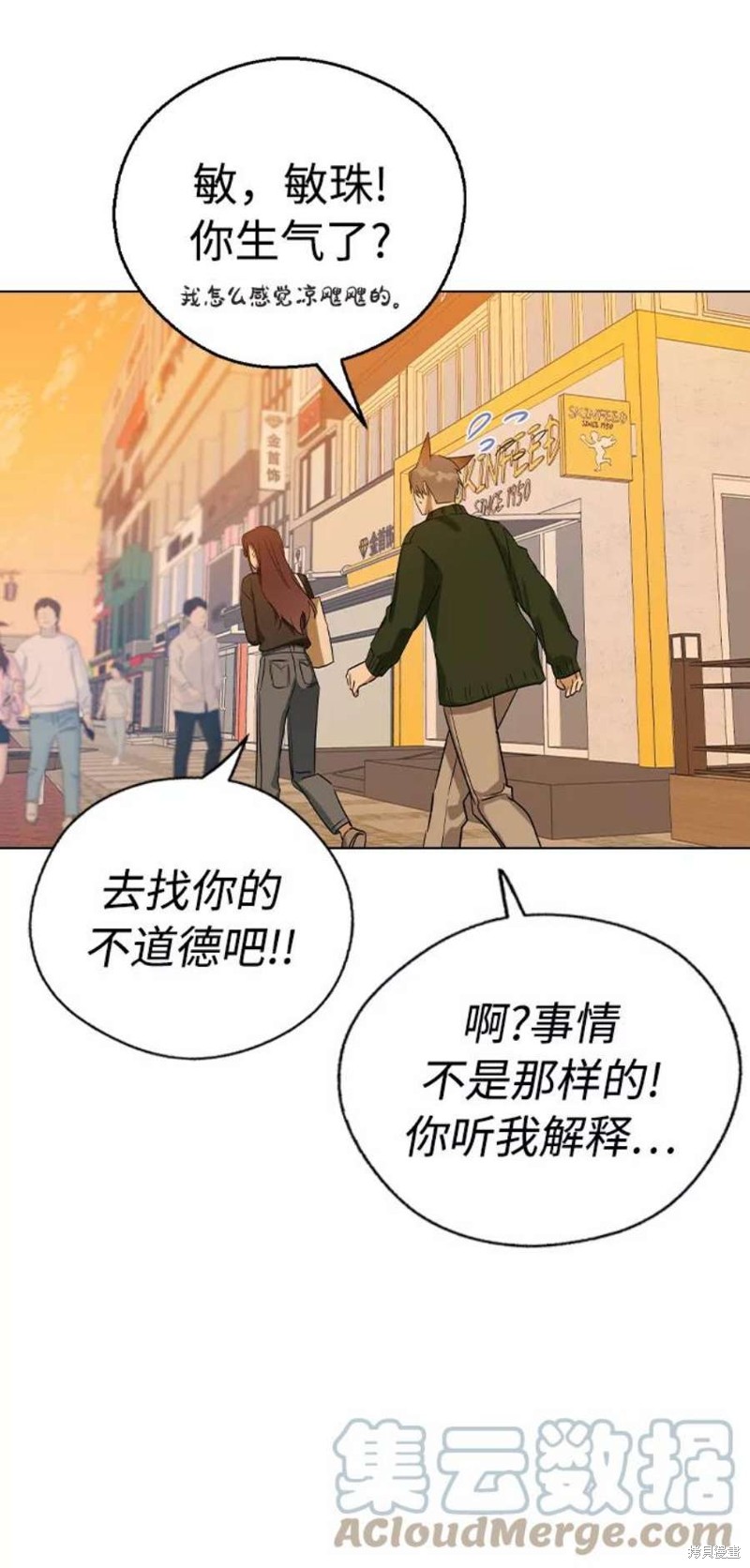 《前世姻缘》漫画最新章节第41话免费下拉式在线观看章节第【36】张图片