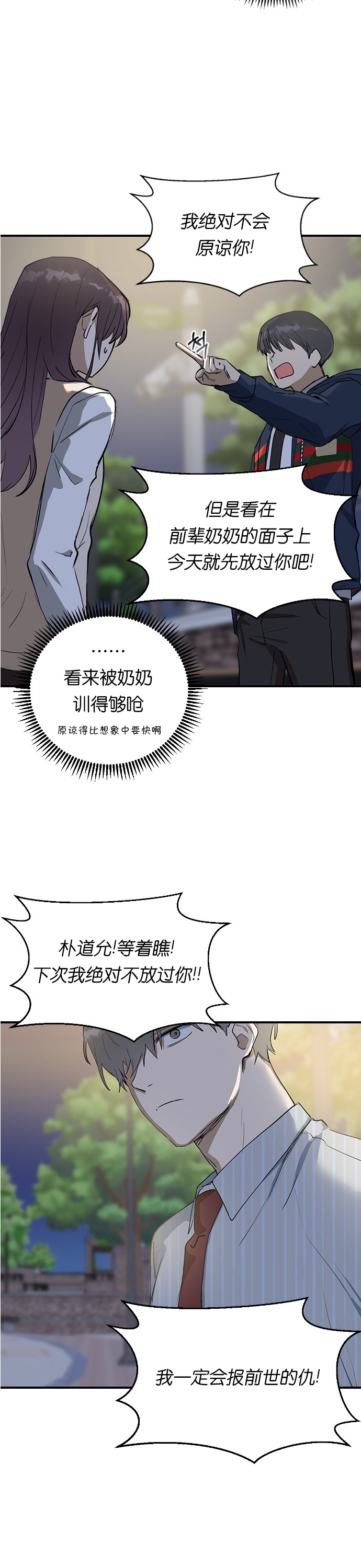 《前世姻缘》漫画最新章节第9话免费下拉式在线观看章节第【16】张图片